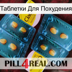 Таблетки Для Похудения cialis5